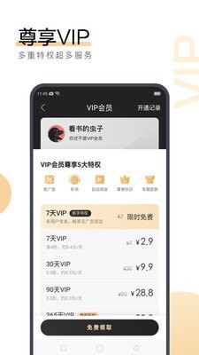 火狐app